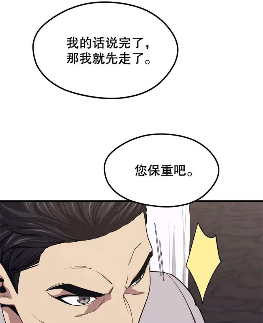 地铁站的亡灵巫师22.创立公会（2）