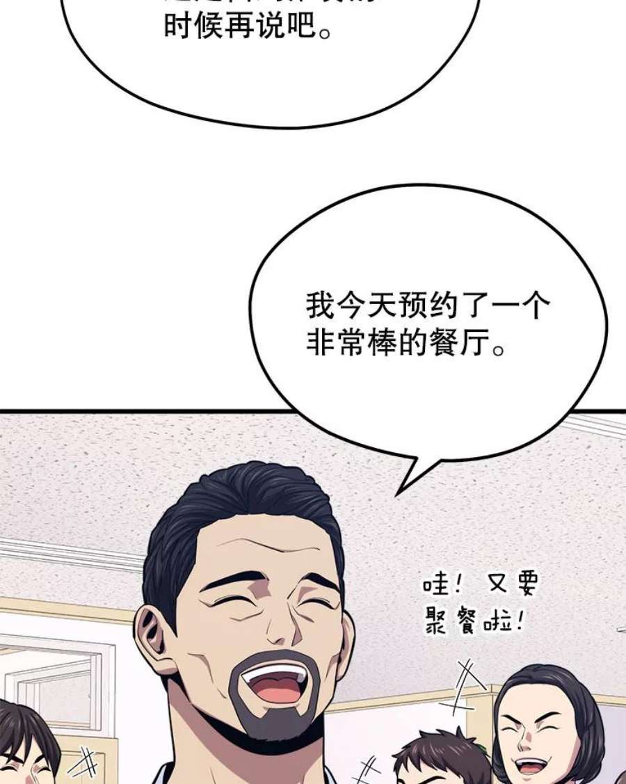 地铁站的亡灵巫师22.创立公会（2）