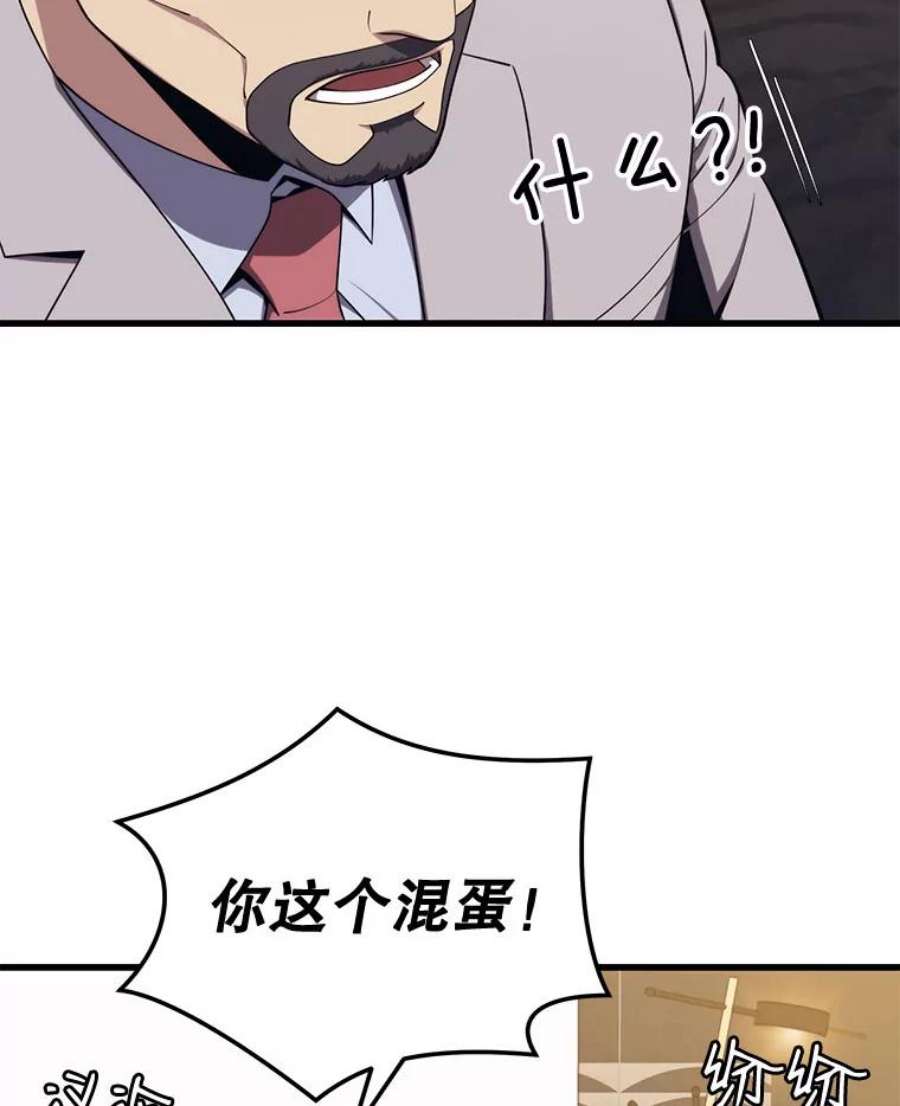地铁站的亡灵巫师22.创立公会（2）
