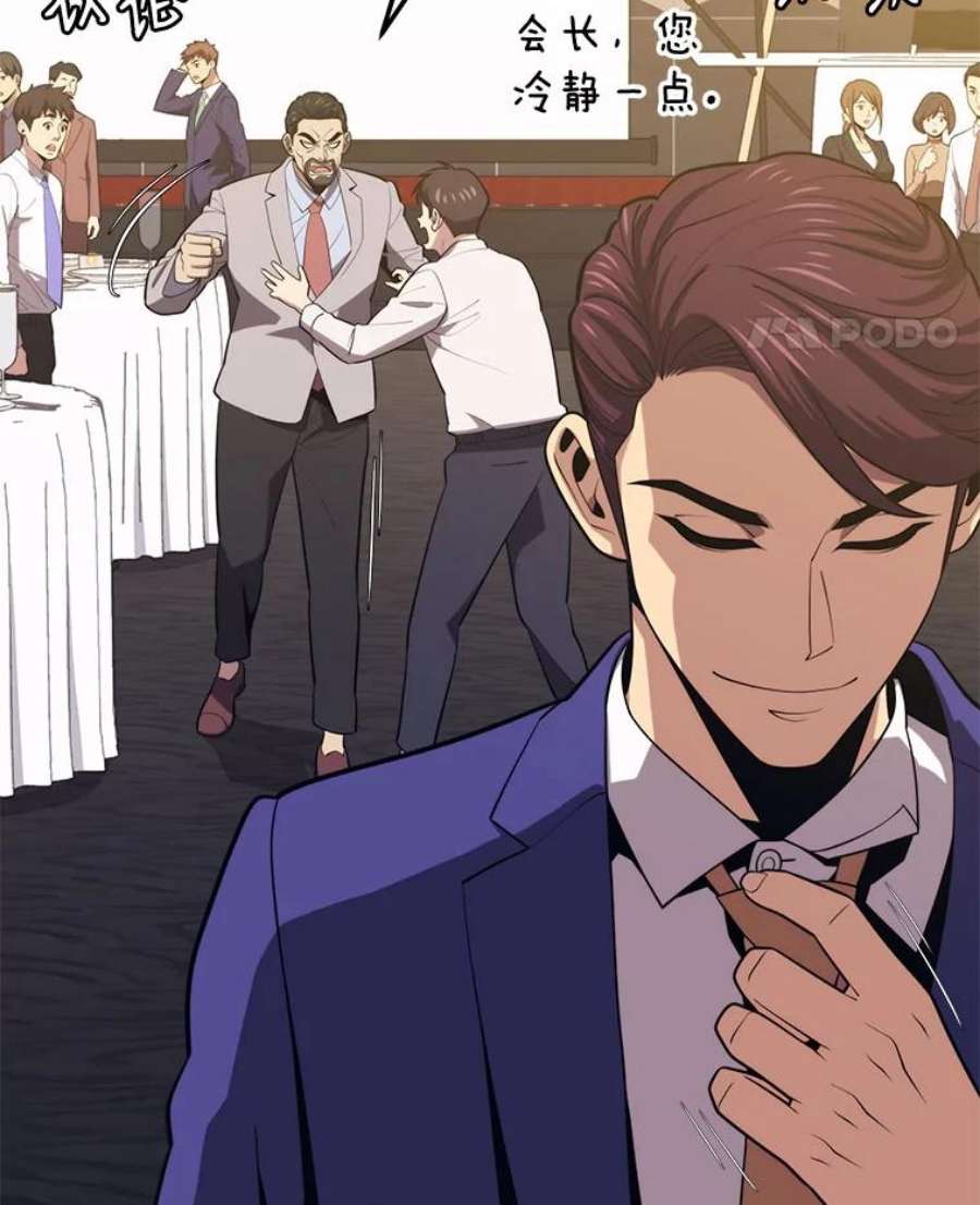 地铁站的亡灵巫师22.创立公会（2）