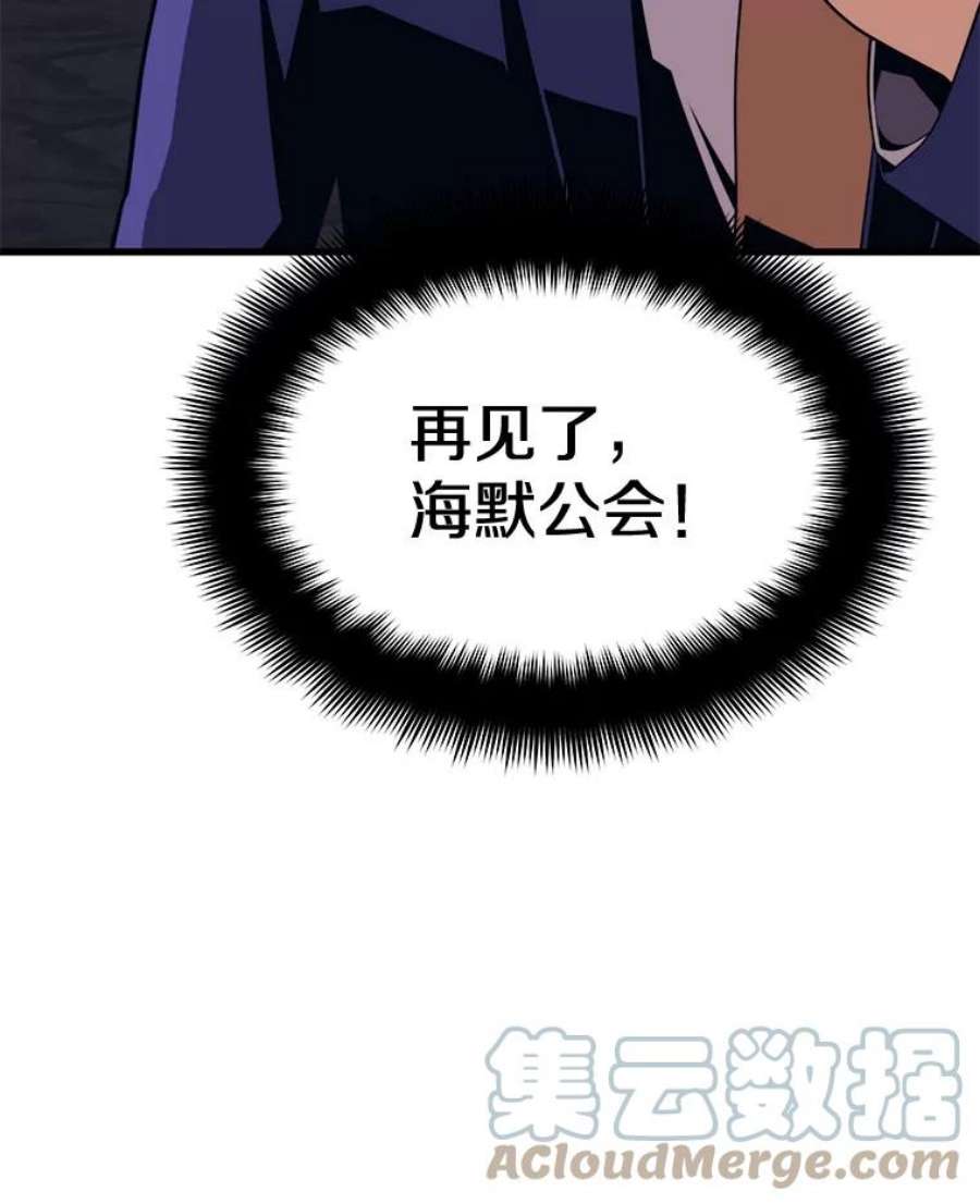 地铁站的亡灵巫师22.创立公会（2）