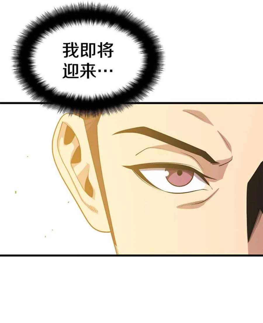 地铁站的亡灵巫师22.创立公会（2）