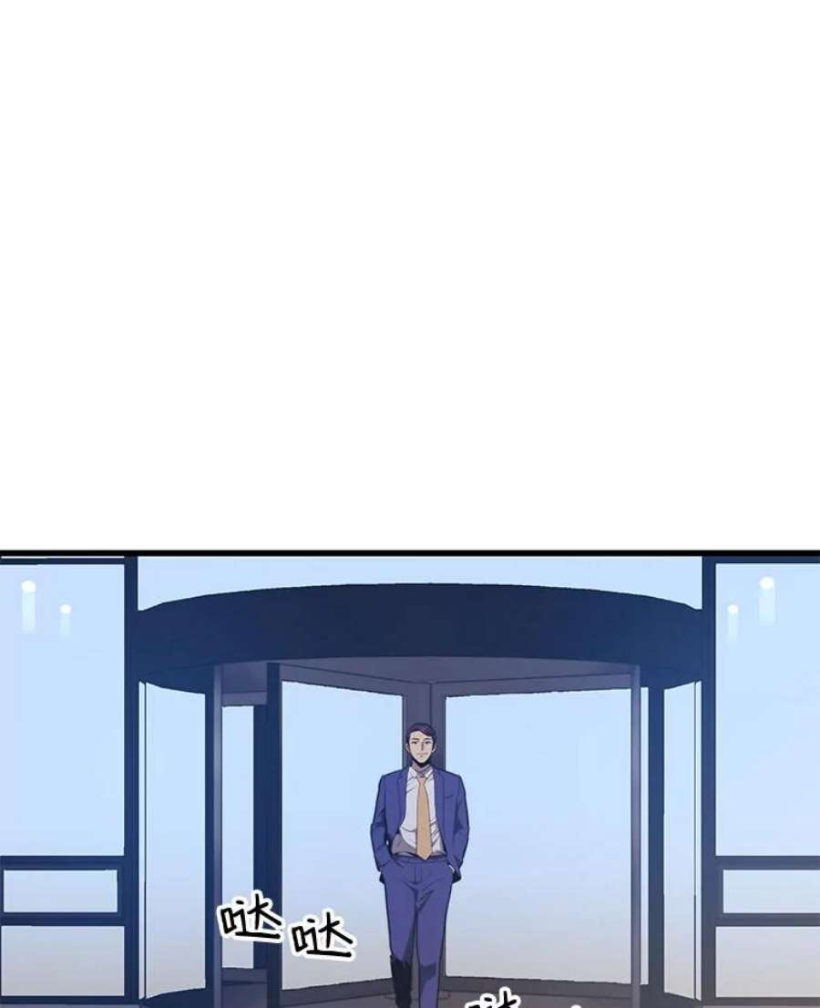 地铁站的亡灵巫师22.创立公会（2）