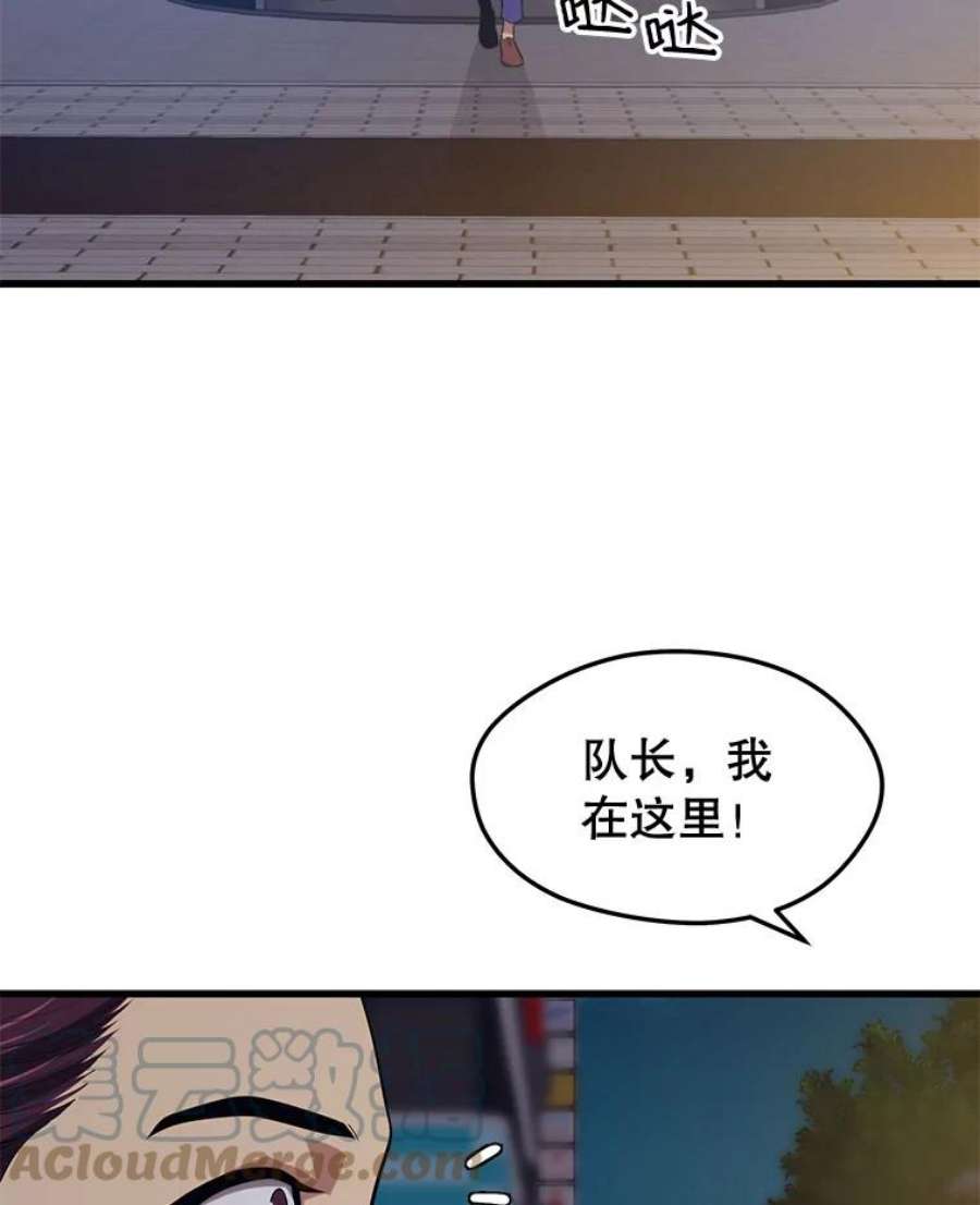地铁站的亡灵巫师22.创立公会（2）