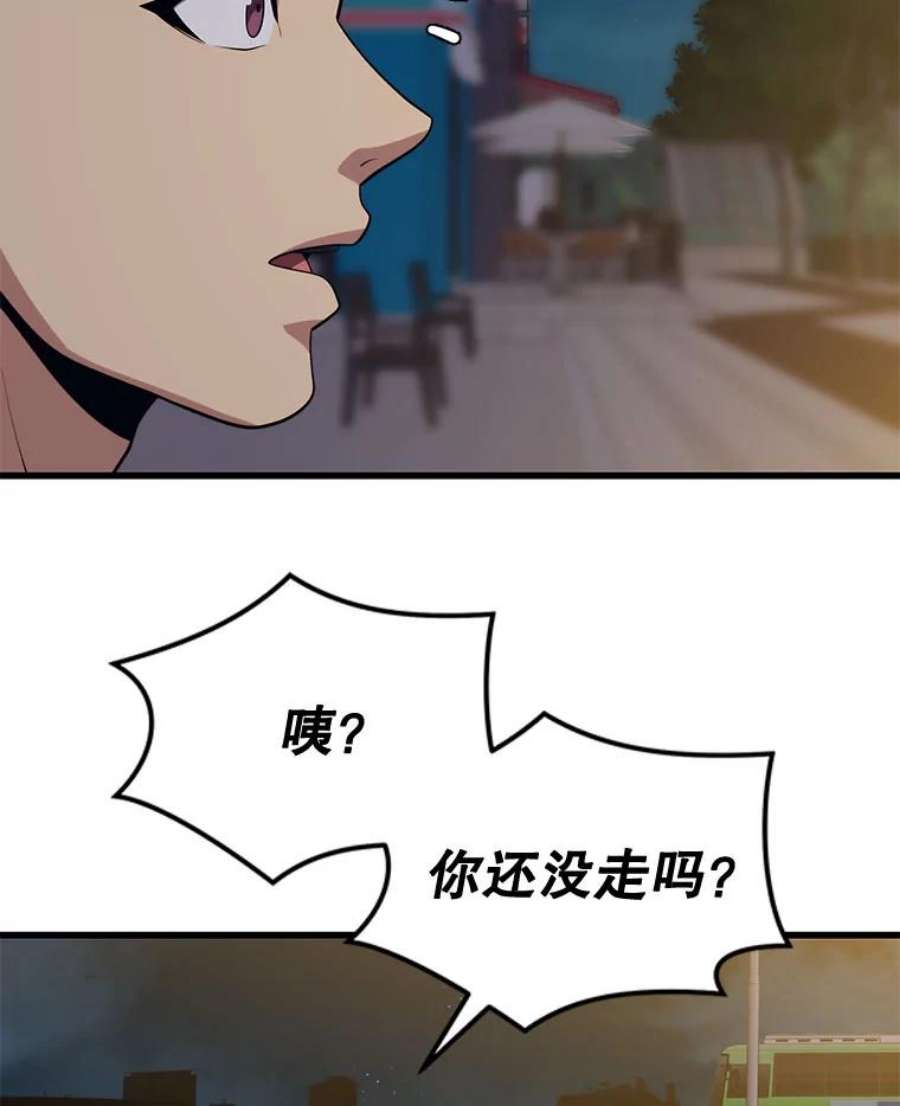 地铁站的亡灵巫师22.创立公会（2）