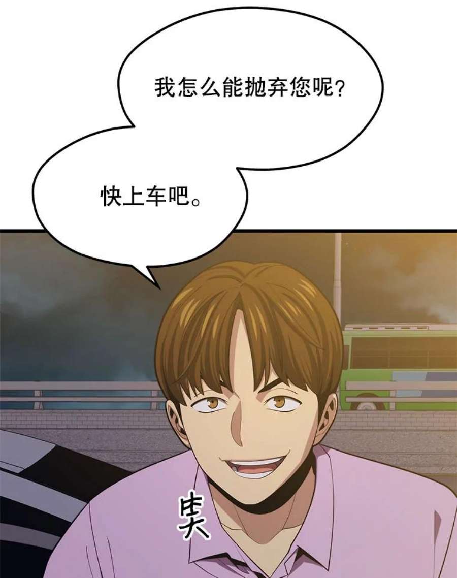地铁站的亡灵巫师22.创立公会（2）