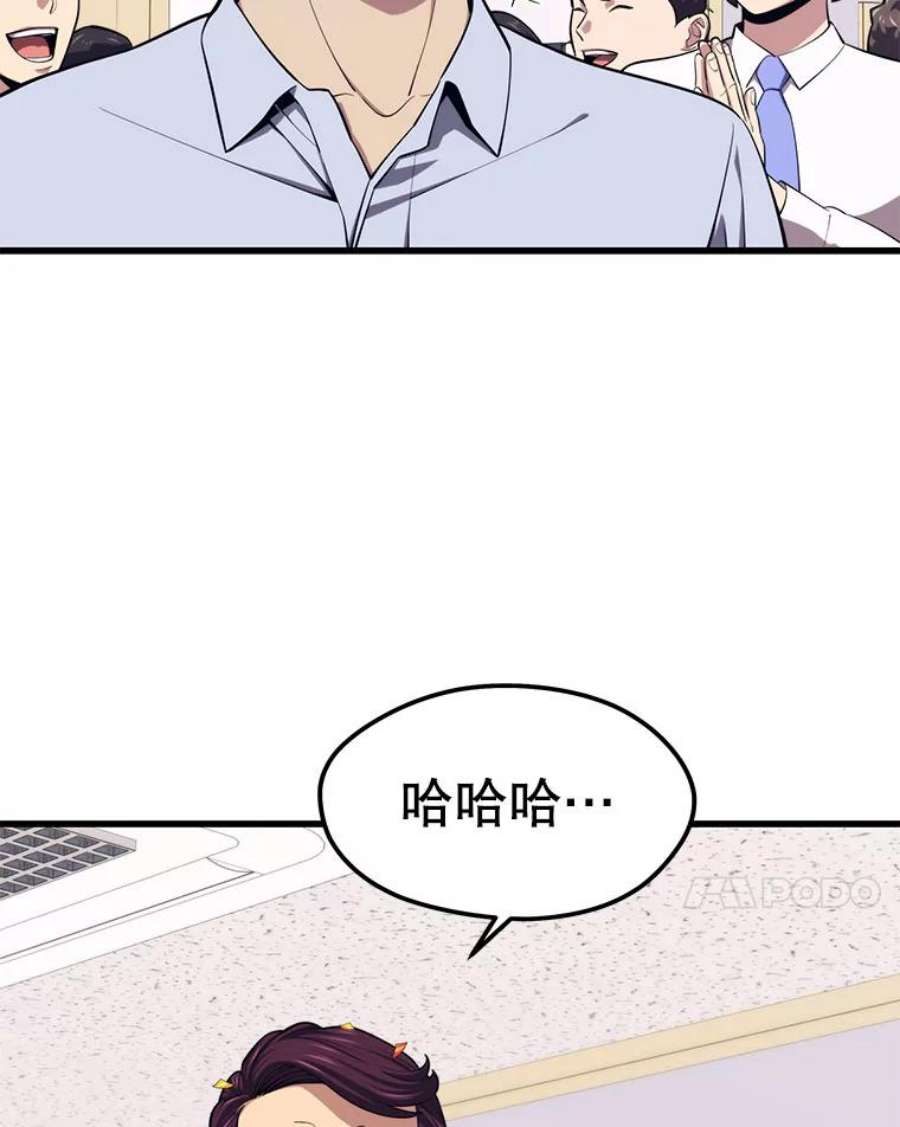 地铁站的亡灵巫师22.创立公会（2）
