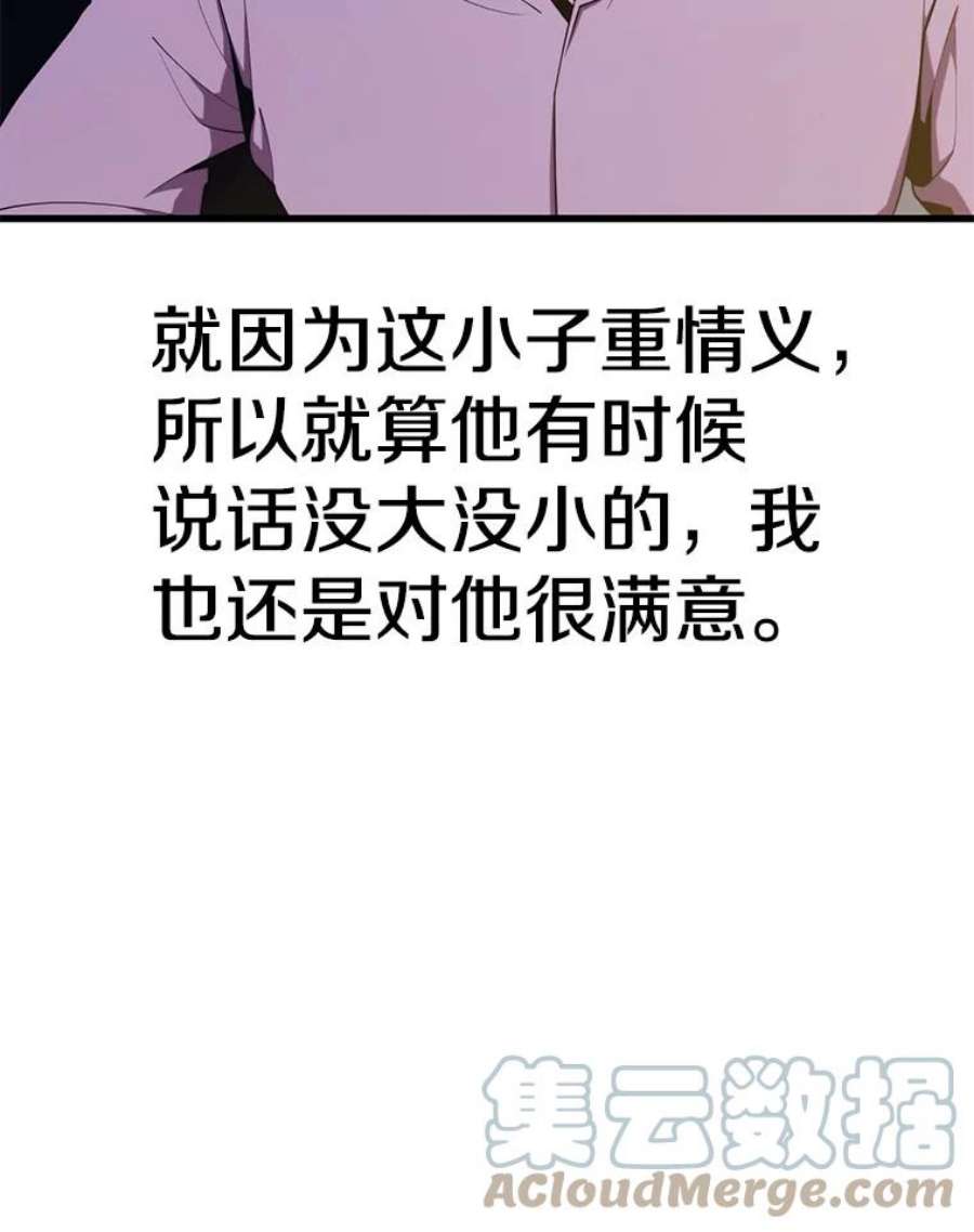 地铁站的亡灵巫师22.创立公会（2）