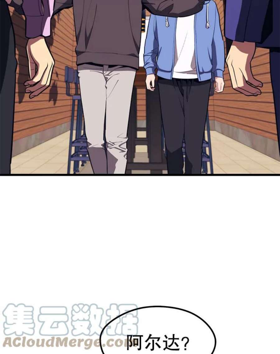 地铁站的亡灵巫师22.创立公会（2）
