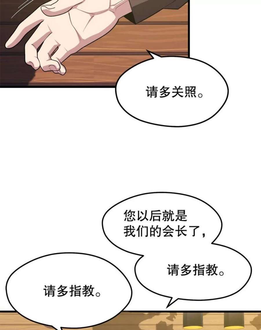 地铁站的亡灵巫师22.创立公会（2）