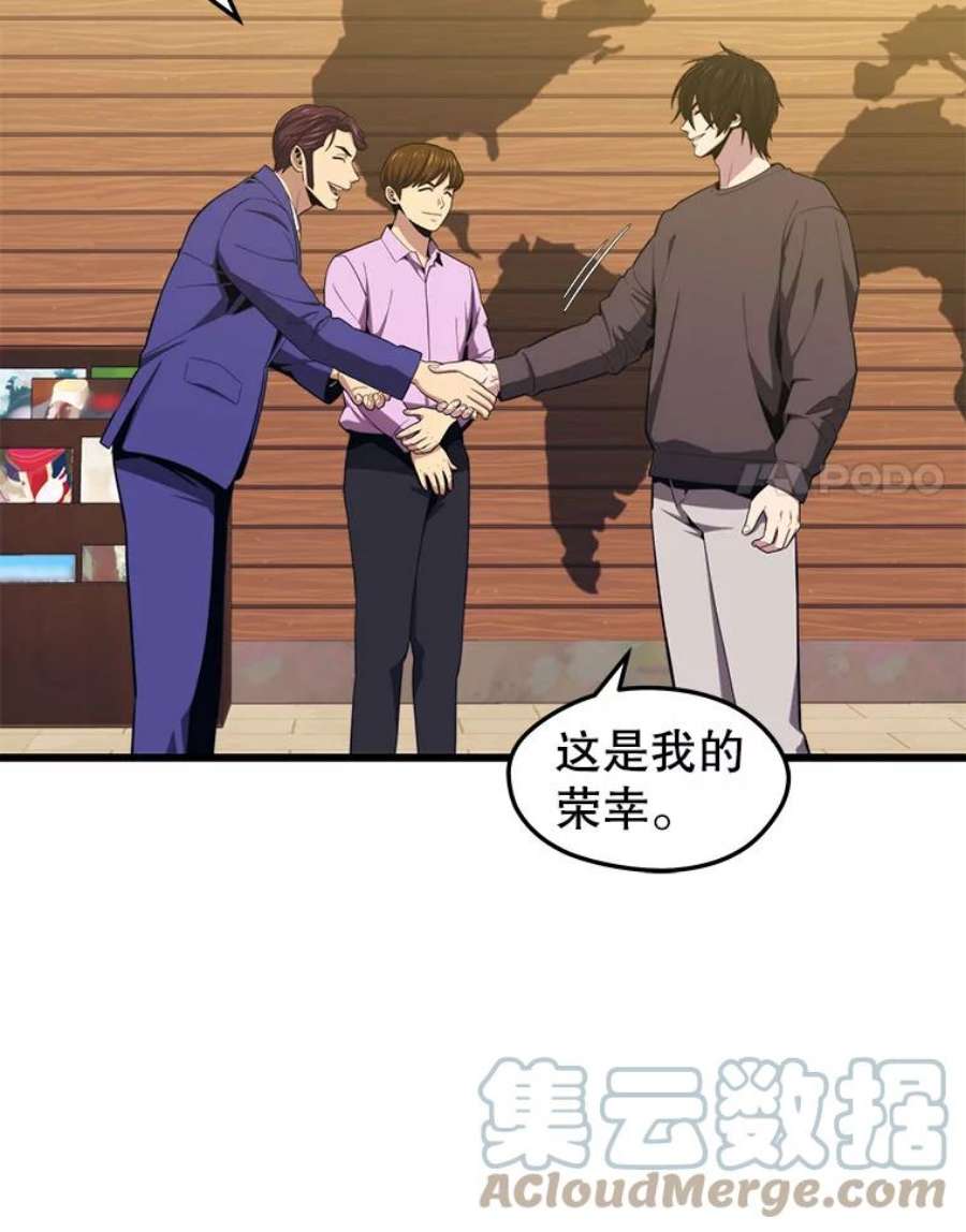 地铁站的亡灵巫师22.创立公会（2）