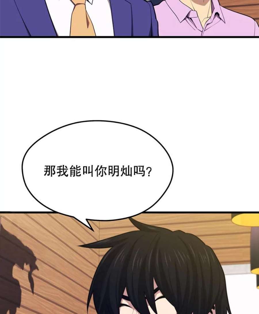 地铁站的亡灵巫师22.创立公会（2）