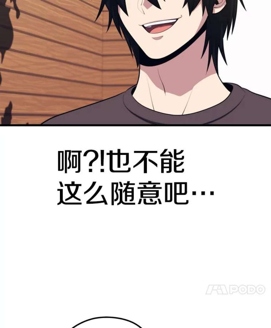 地铁站的亡灵巫师22.创立公会（2）