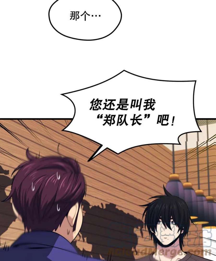 地铁站的亡灵巫师22.创立公会（2）