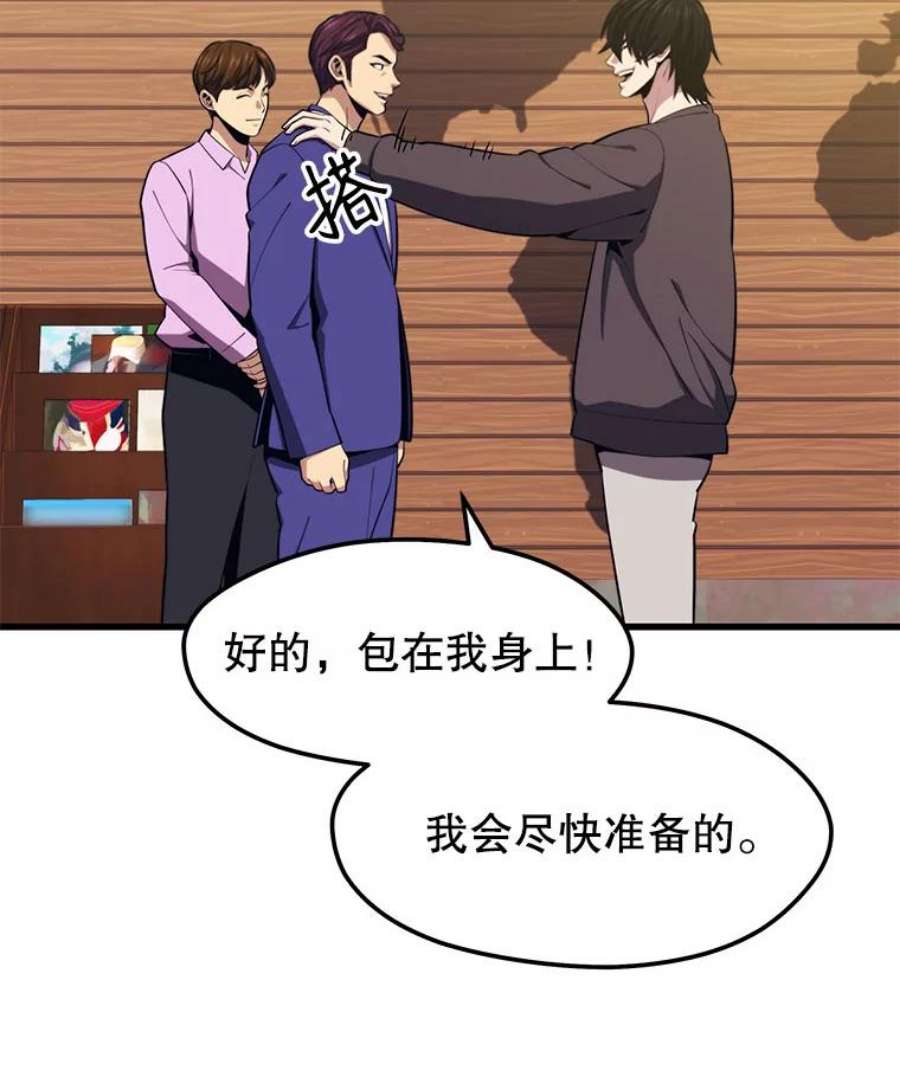 地铁站的亡灵巫师22.创立公会（2）