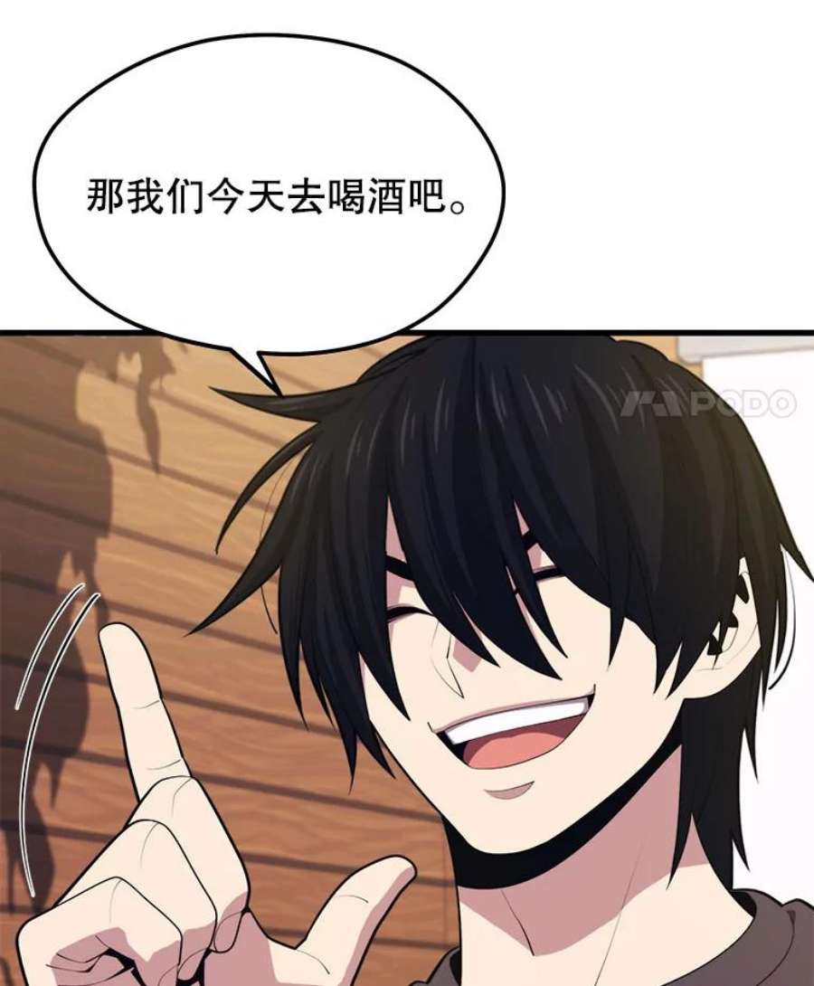 地铁站的亡灵巫师22.创立公会（2）