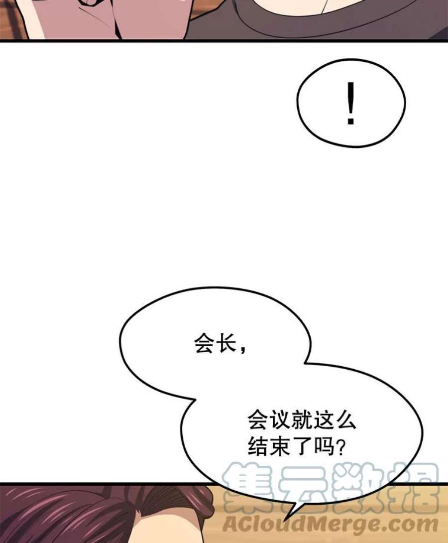 地铁站的亡灵巫师22.创立公会（2）