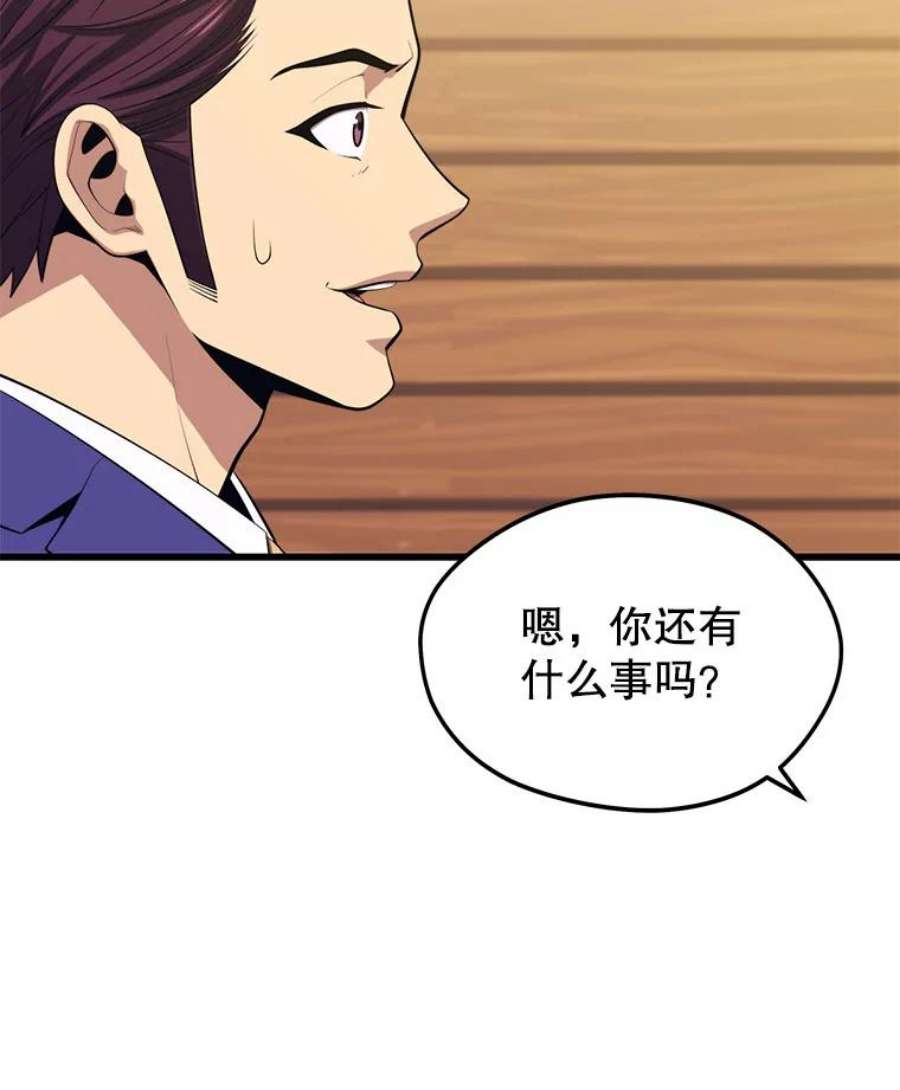 地铁站的亡灵巫师22.创立公会（2）
