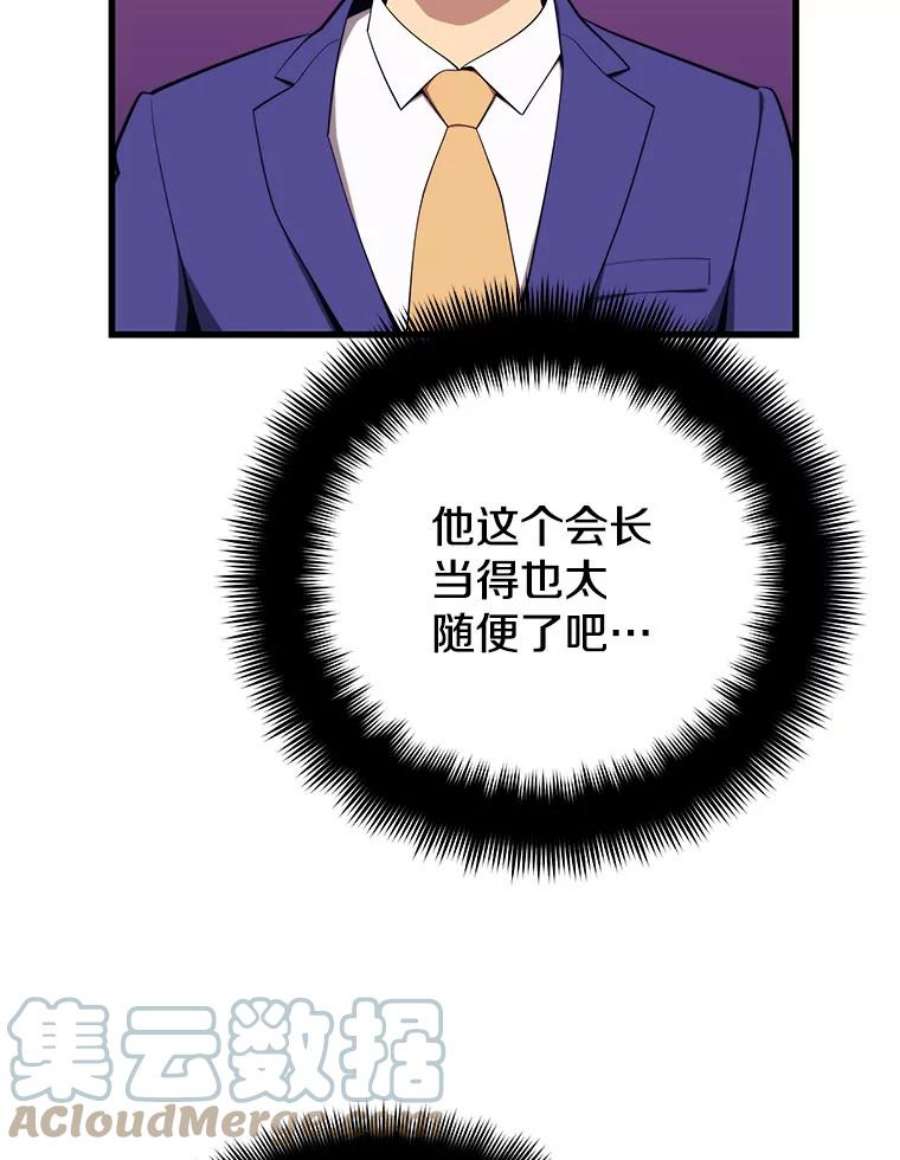 地铁站的亡灵巫师22.创立公会（2）