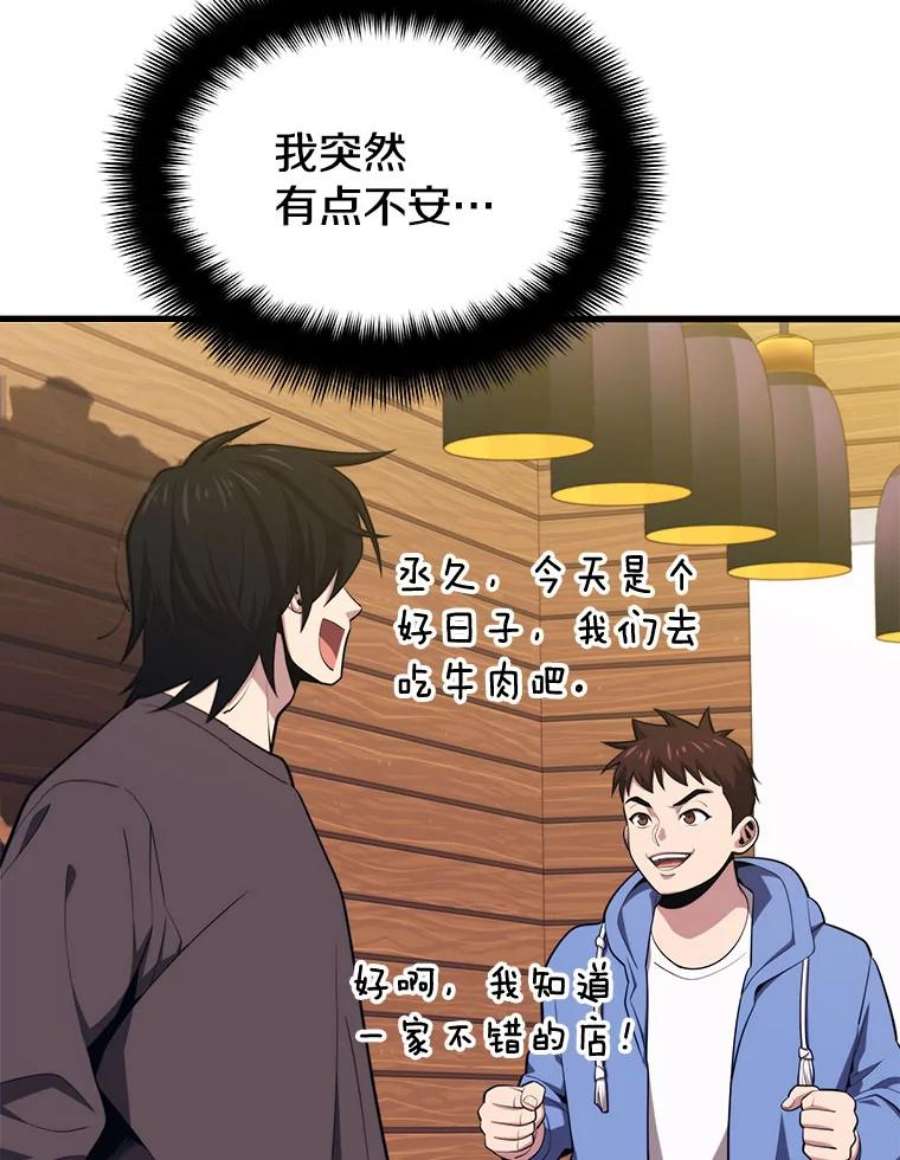 地铁站的亡灵巫师22.创立公会（2）