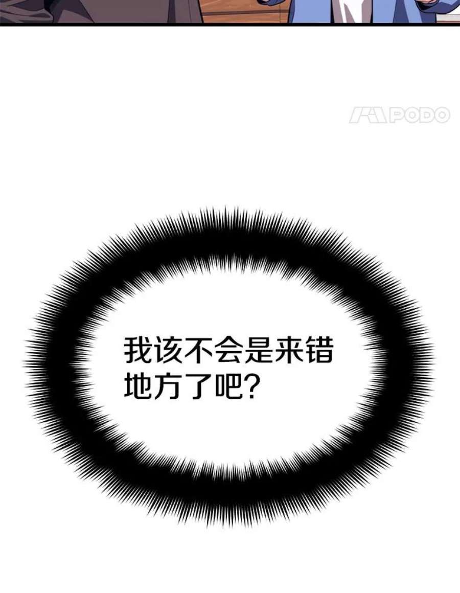 地铁站的亡灵巫师22.创立公会（2）