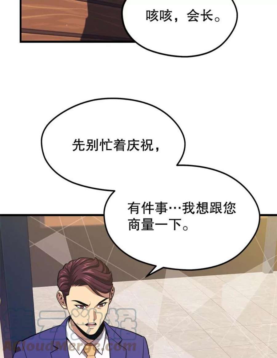 地铁站的亡灵巫师22.创立公会（2）