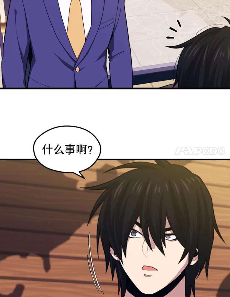 地铁站的亡灵巫师22.创立公会（2）