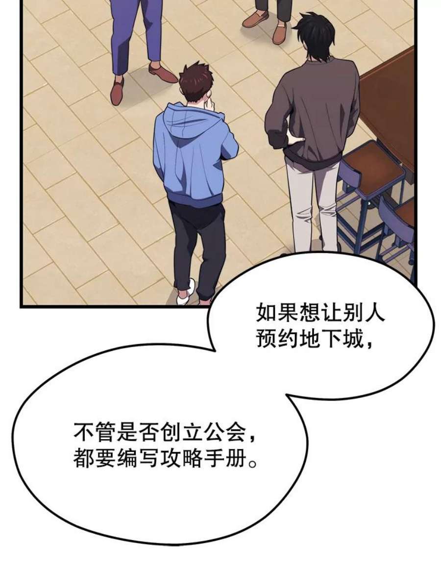 地铁站的亡灵巫师22.创立公会（2）