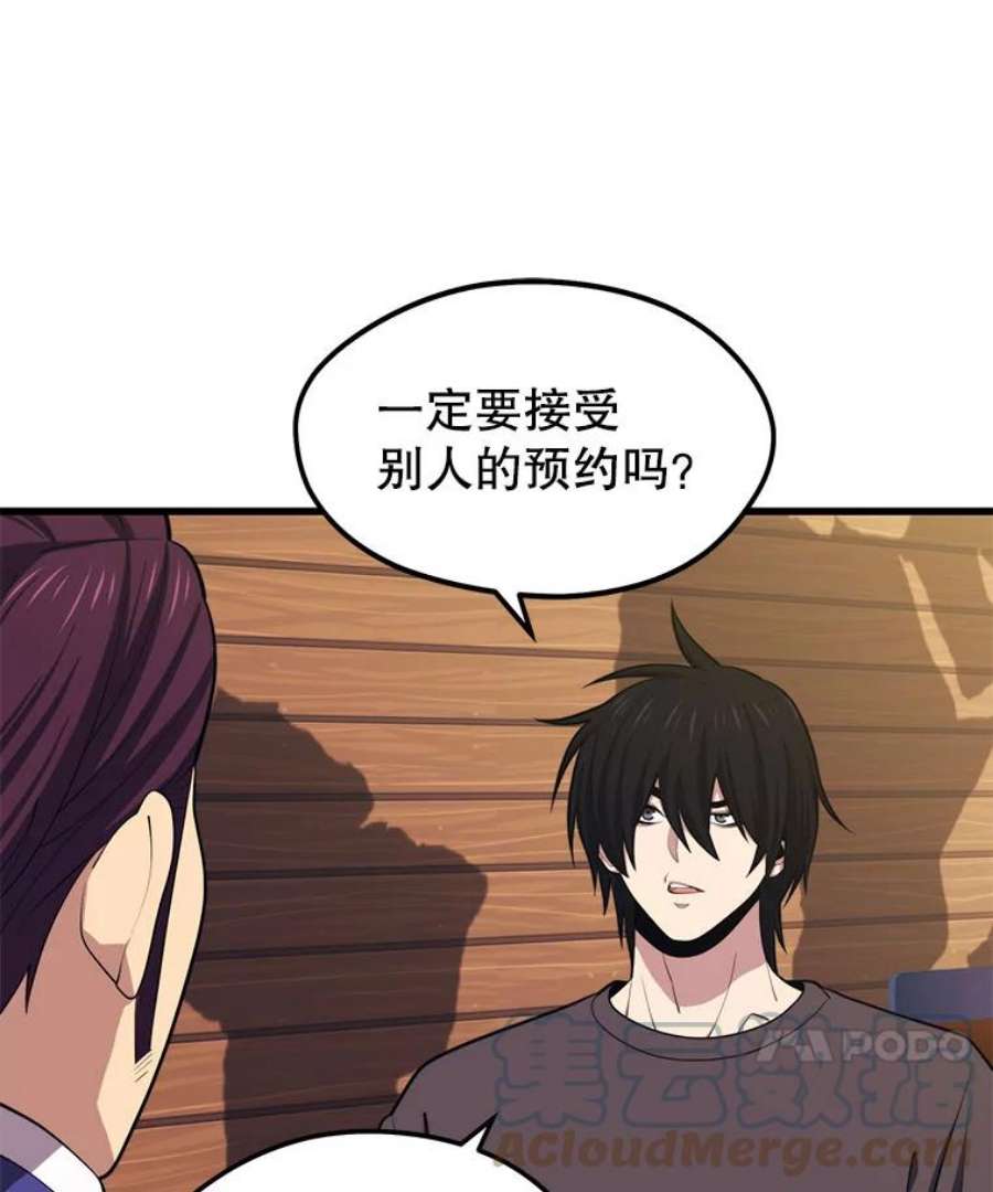 地铁站的亡灵巫师22.创立公会（2）