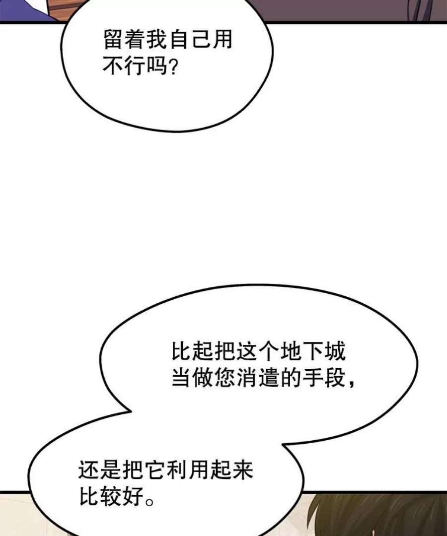 地铁站的亡灵巫师22.创立公会（2）