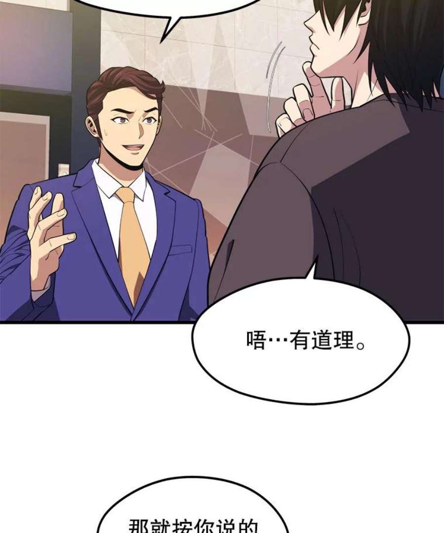 地铁站的亡灵巫师22.创立公会（2）