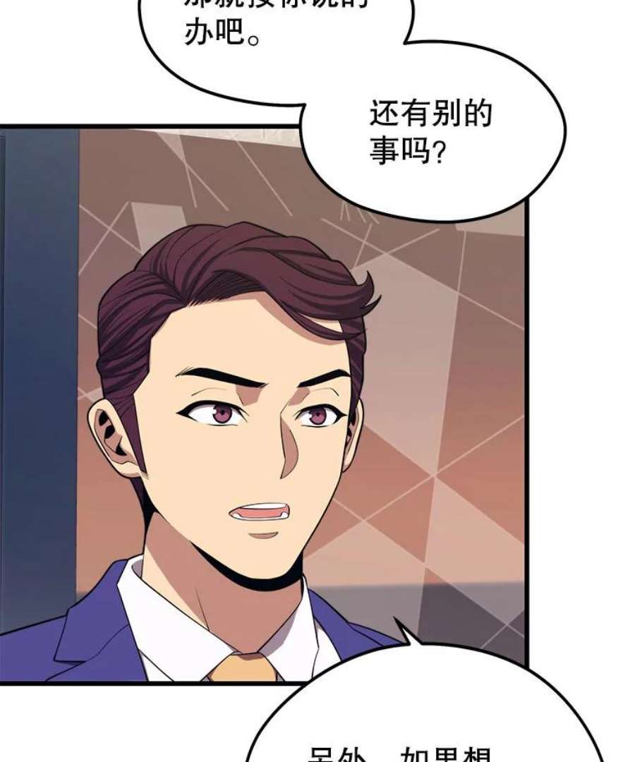 地铁站的亡灵巫师22.创立公会（2）