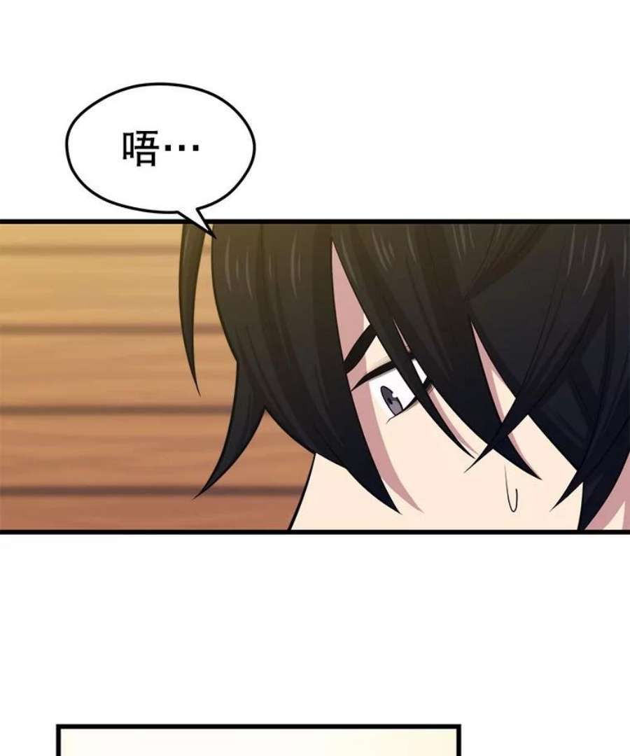 地铁站的亡灵巫师22.创立公会（2）