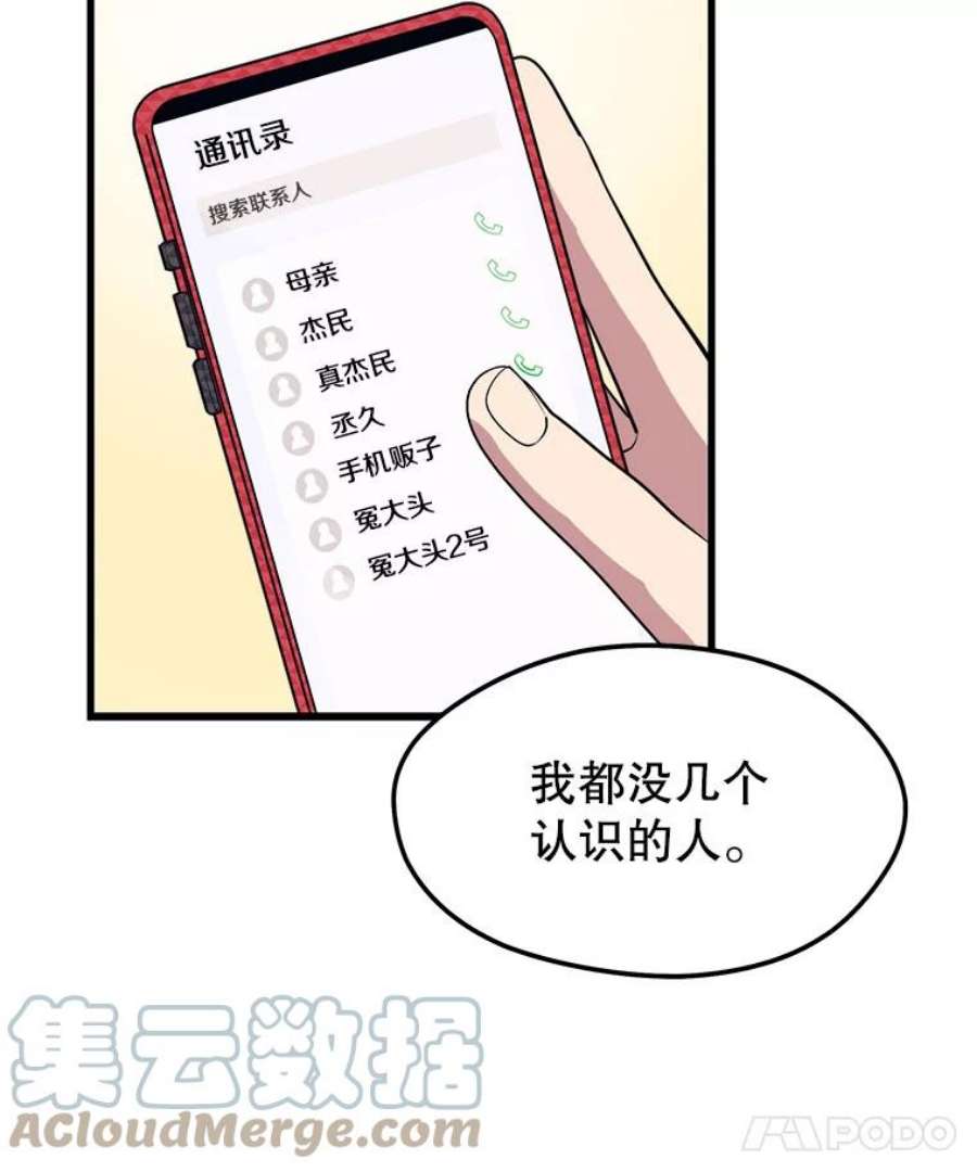 地铁站的亡灵巫师22.创立公会（2）
