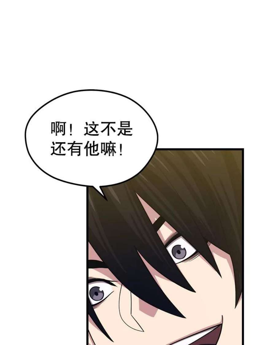 地铁站的亡灵巫师22.创立公会（2）