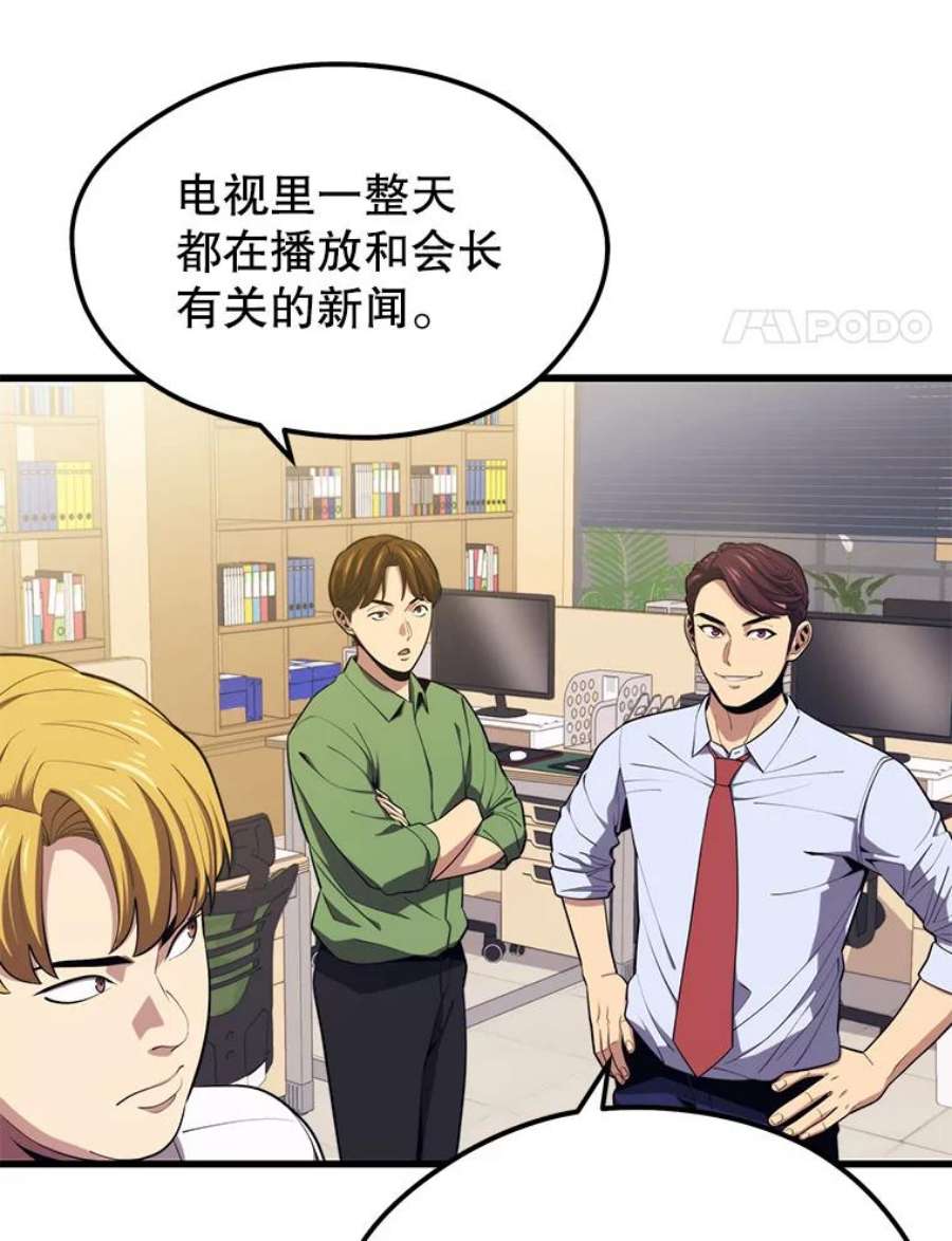 地铁站的亡灵巫师23.创立公会（3）