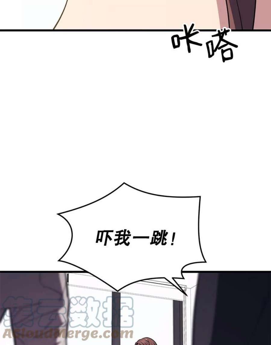 地铁站的亡灵巫师23.创立公会（3）