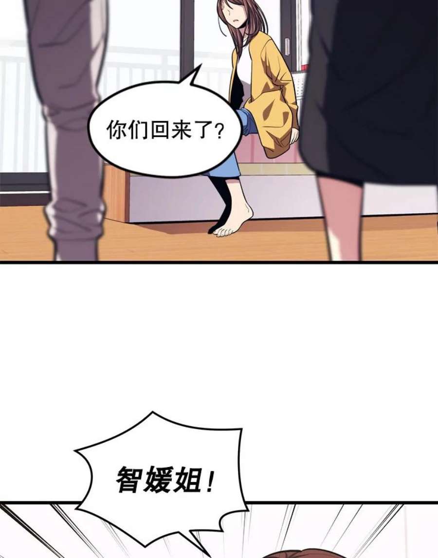 地铁站的亡灵巫师23.创立公会（3）