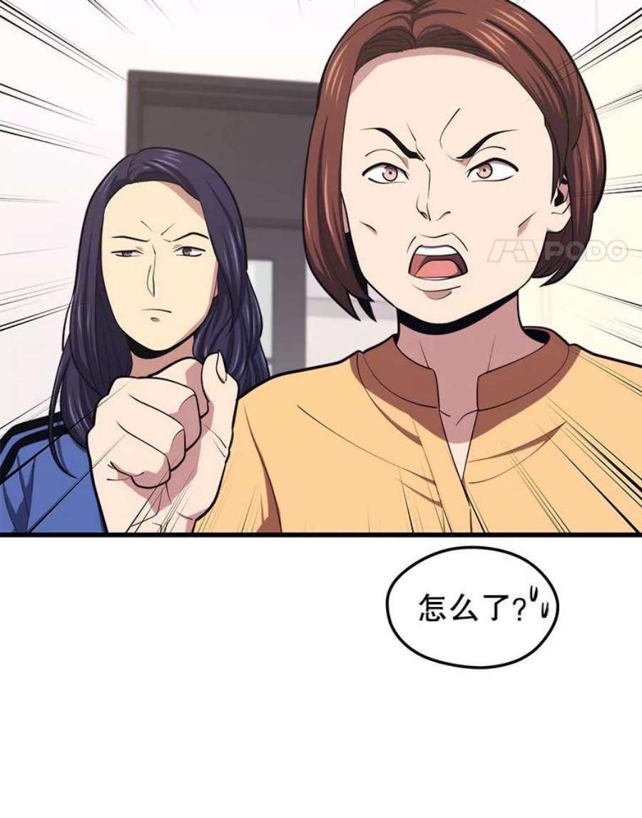 地铁站的亡灵巫师23.创立公会（3）