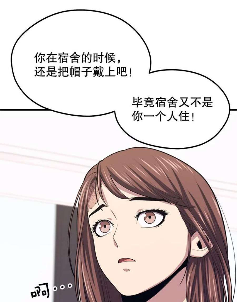 地铁站的亡灵巫师23.创立公会（3）
