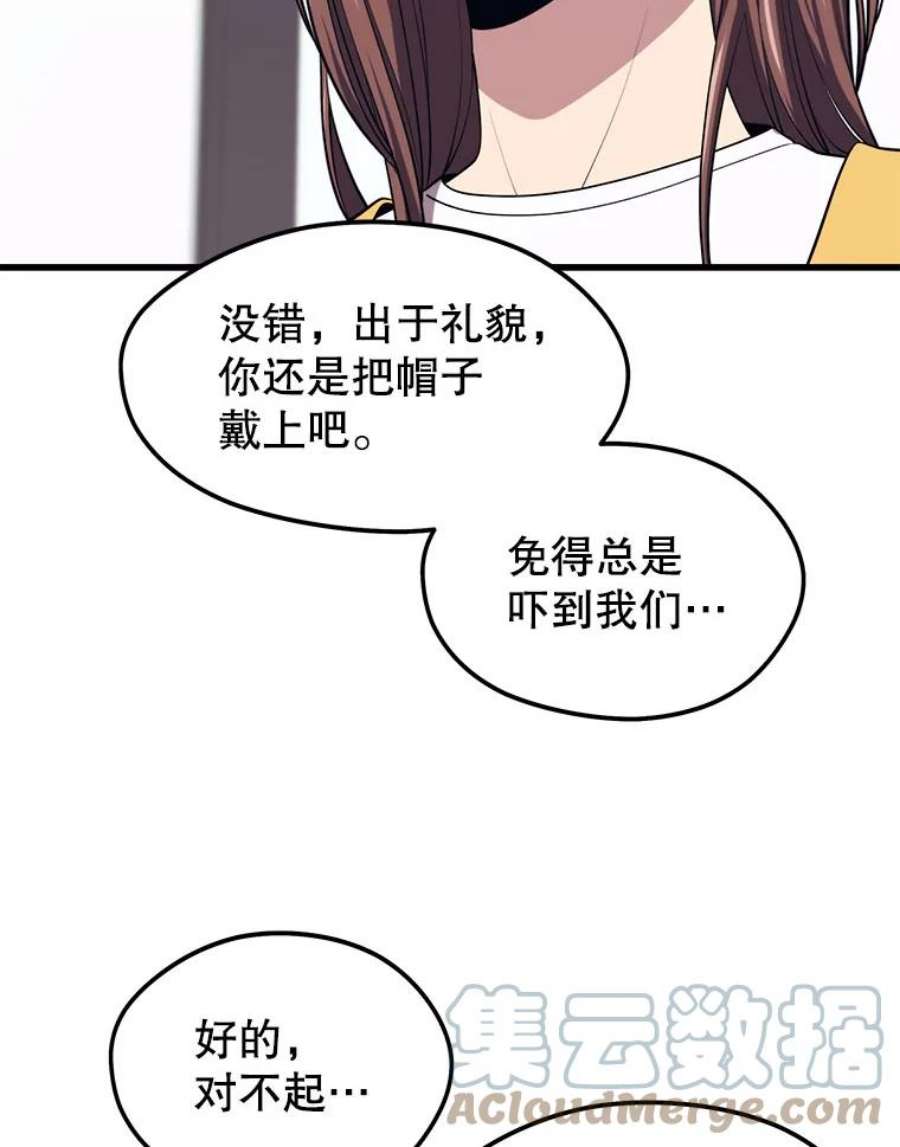 地铁站的亡灵巫师23.创立公会（3）