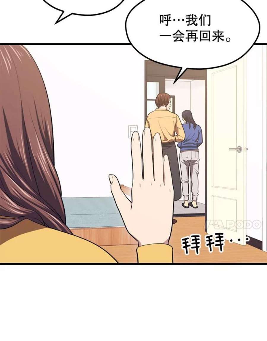 地铁站的亡灵巫师23.创立公会（3）
