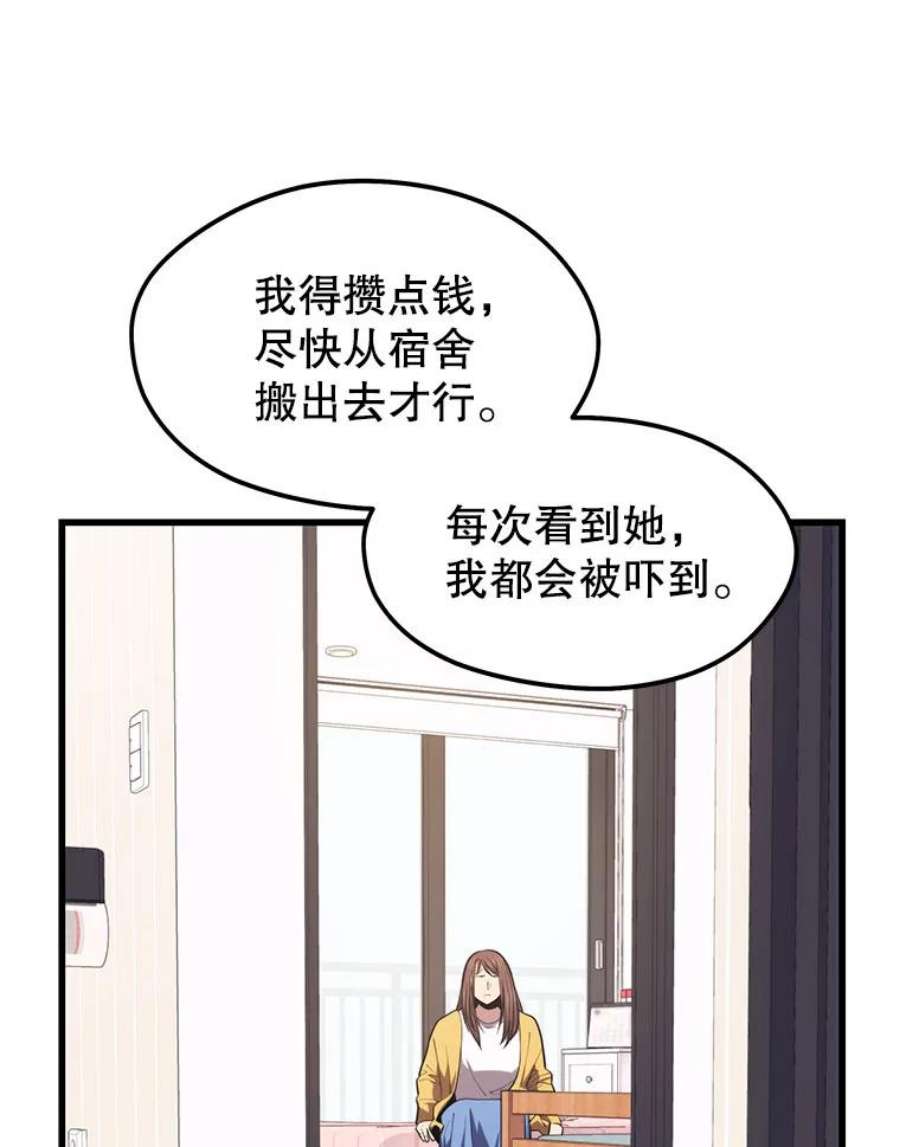 地铁站的亡灵巫师23.创立公会（3）
