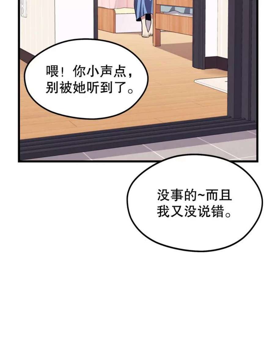 地铁站的亡灵巫师23.创立公会（3）