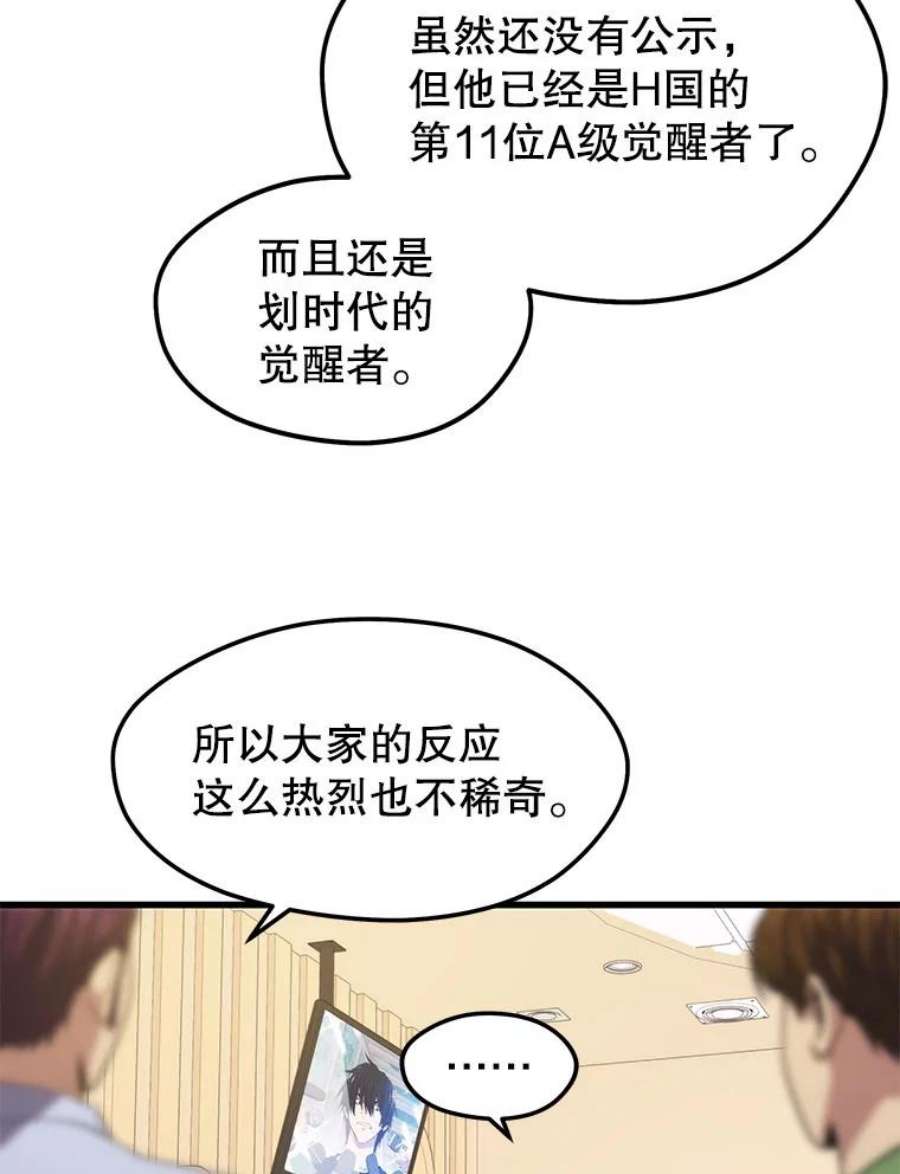 地铁站的亡灵巫师23.创立公会（3）