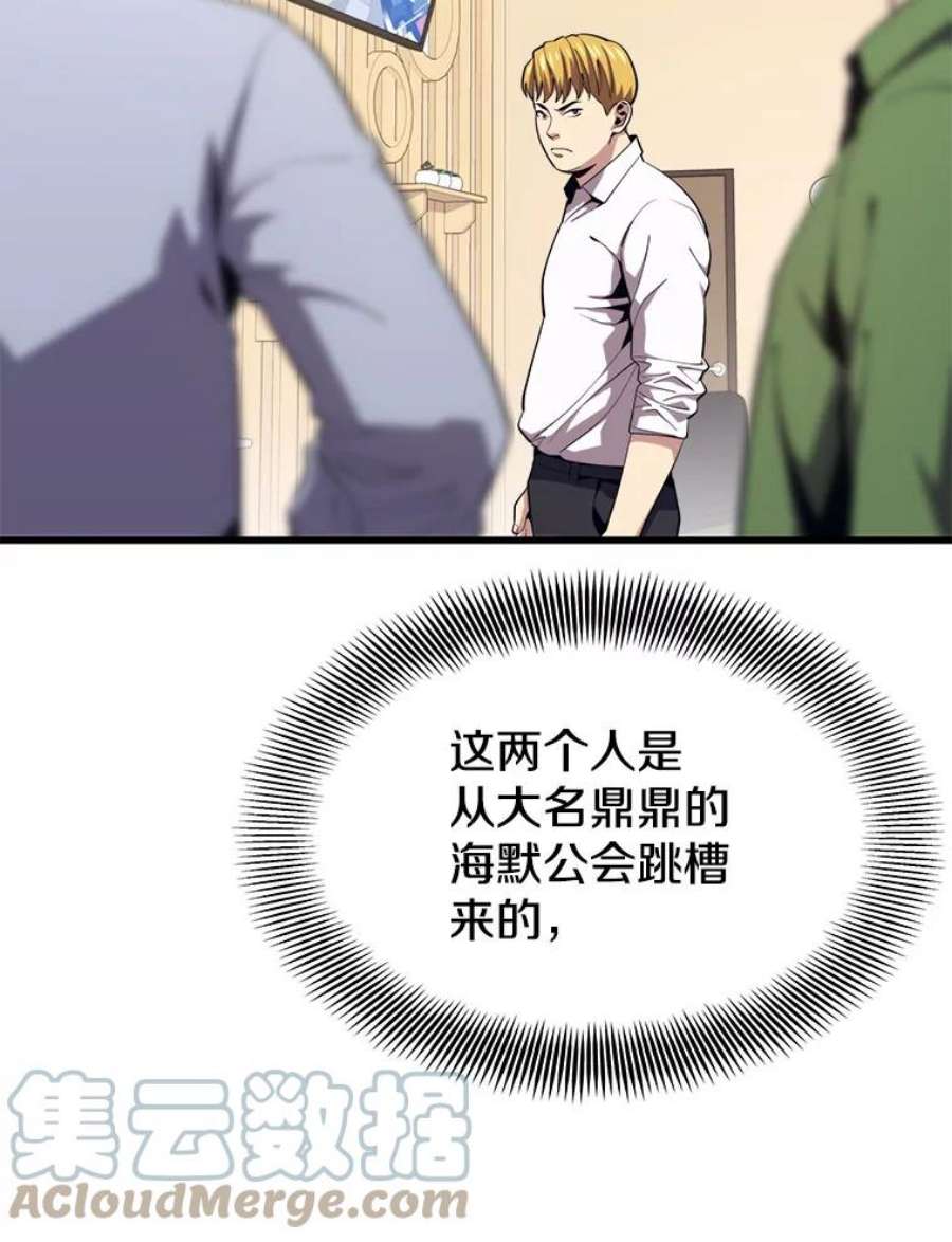 地铁站的亡灵巫师23.创立公会（3）