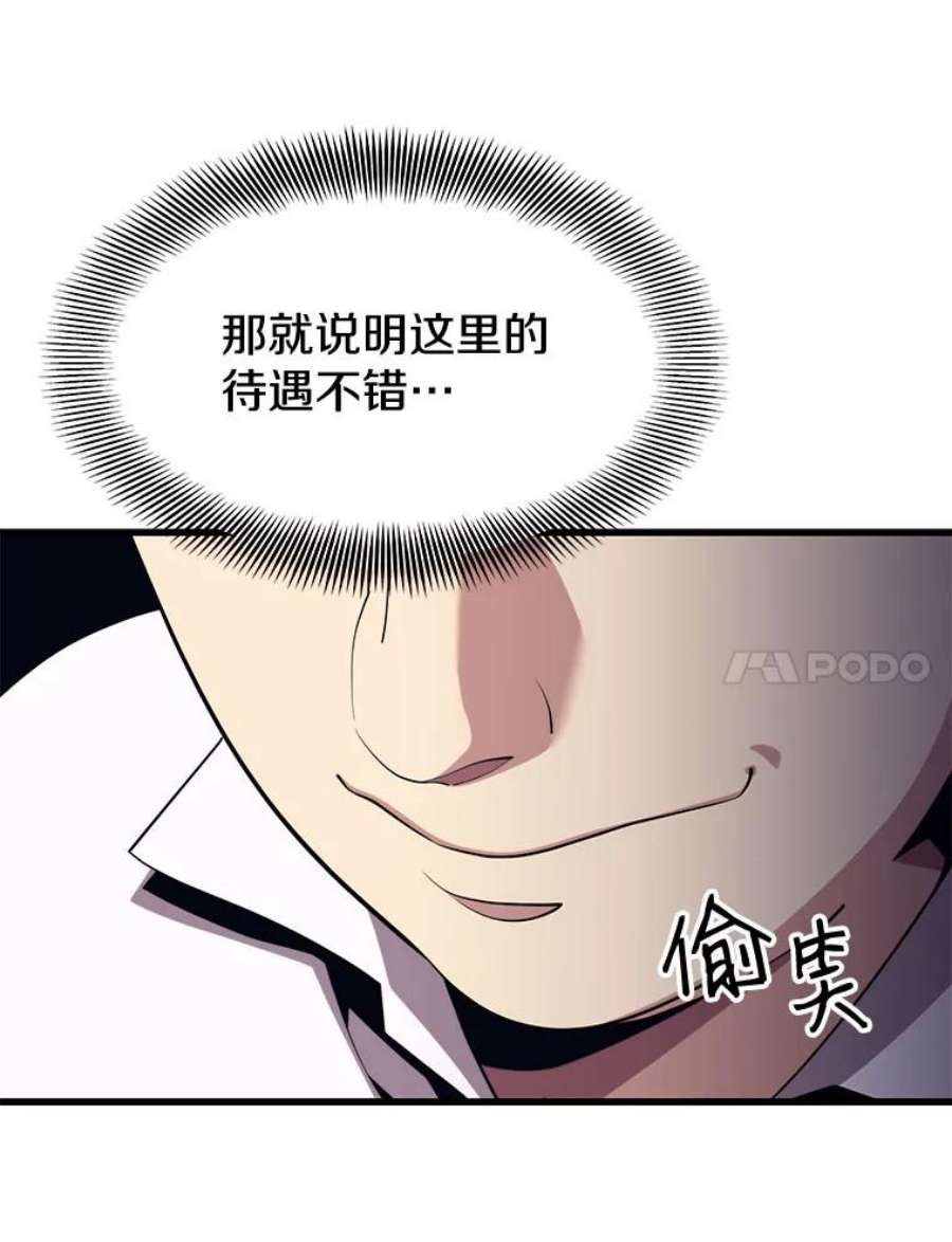 地铁站的亡灵巫师23.创立公会（3）