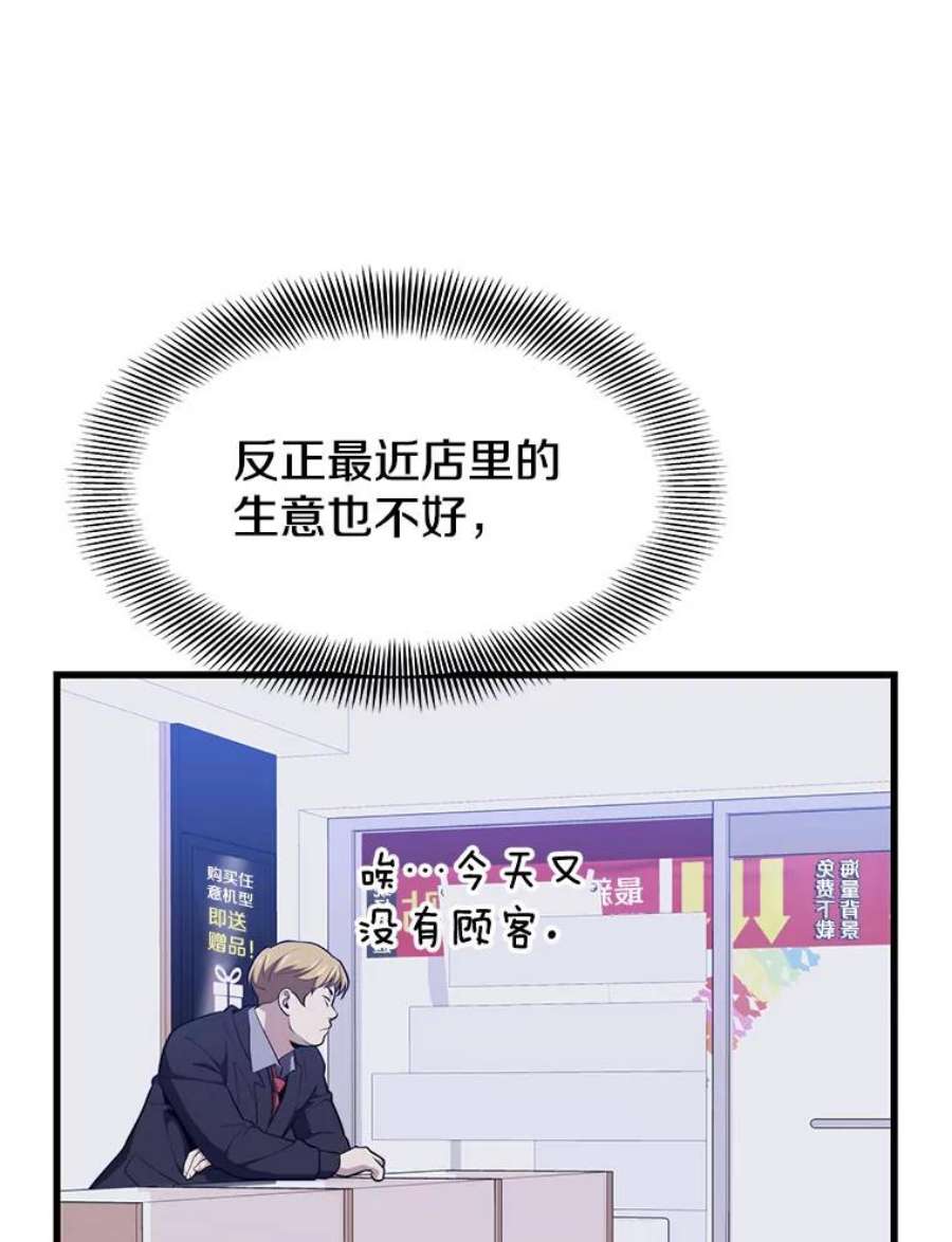 地铁站的亡灵巫师23.创立公会（3）