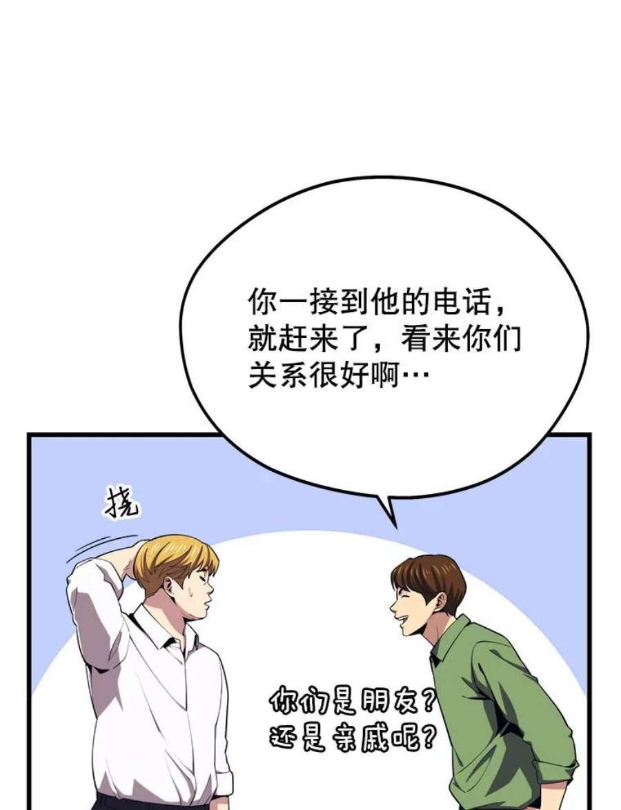 地铁站的亡灵巫师23.创立公会（3）