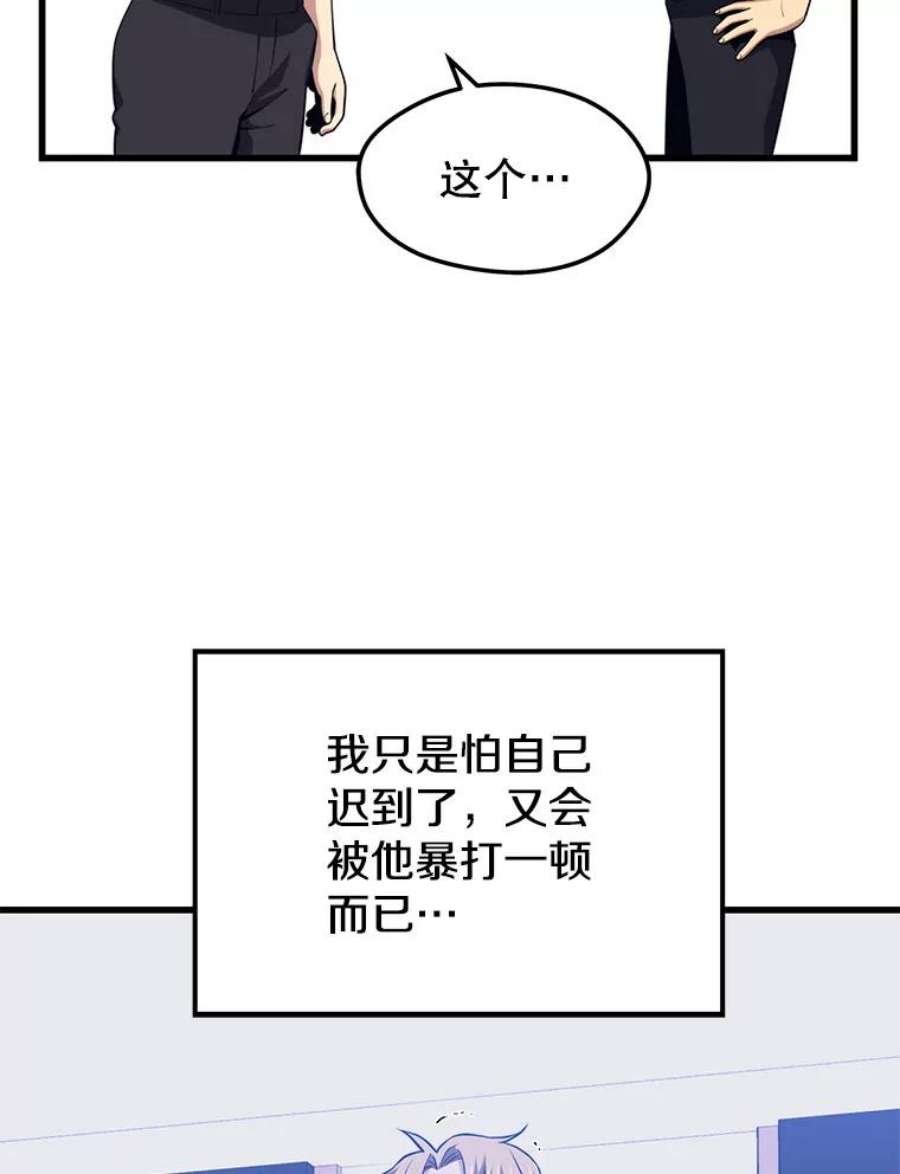 地铁站的亡灵巫师23.创立公会（3）